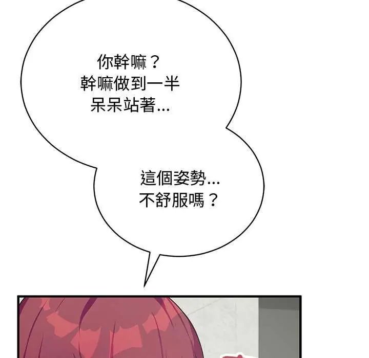 魔法少女退役後第20話