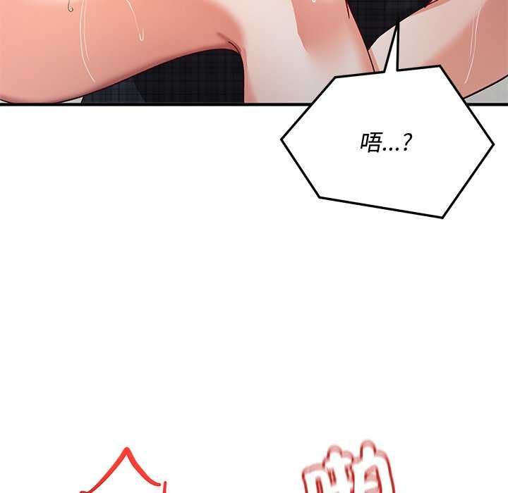 魔法少女退役後第20話
