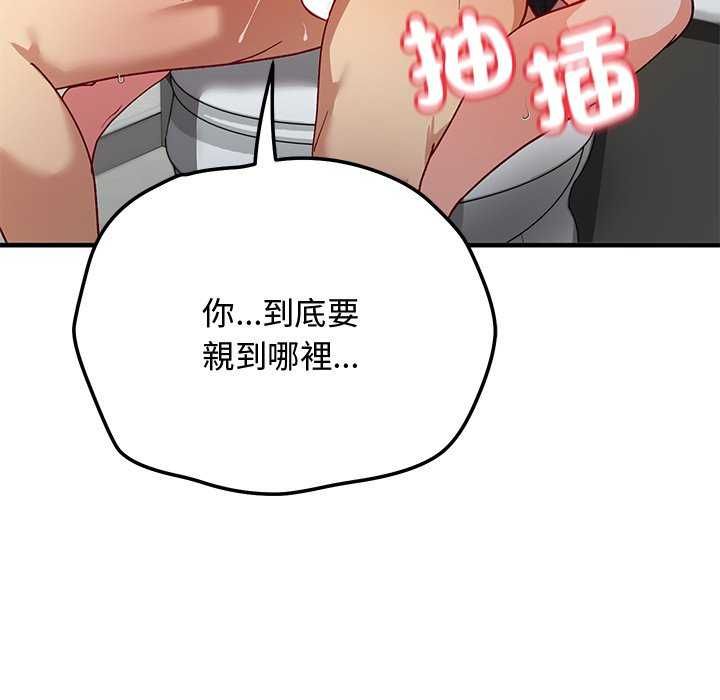 魔法少女退役後第20話