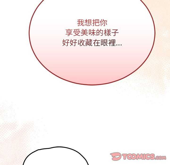 魔法少女退役後第20話