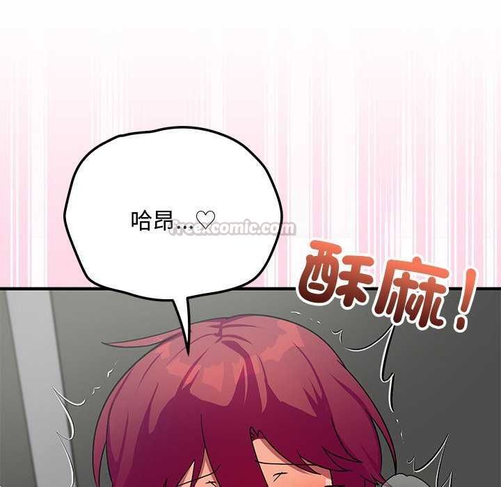 魔法少女退役後第20話