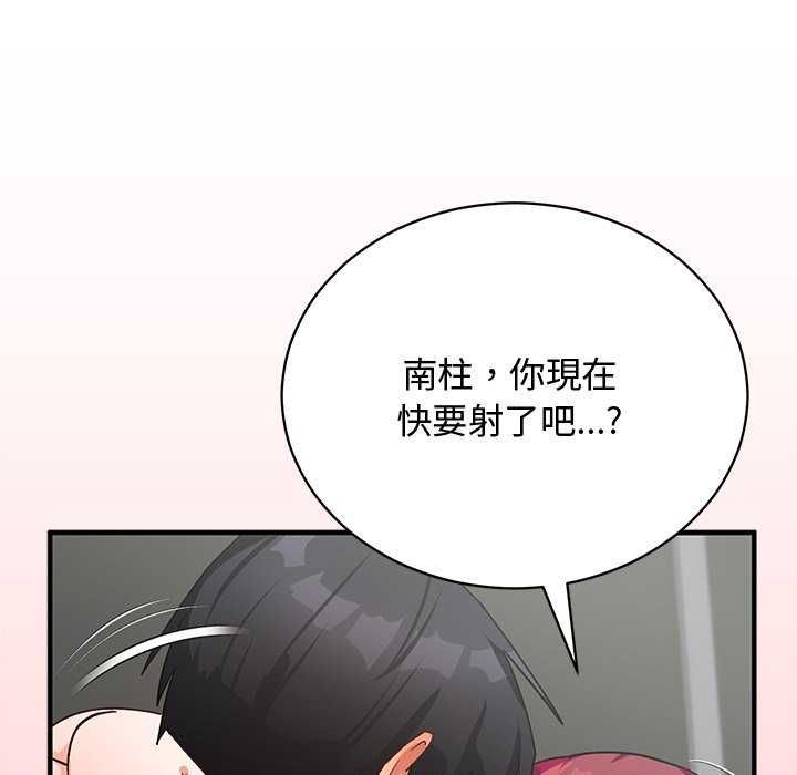 魔法少女退役後第20話