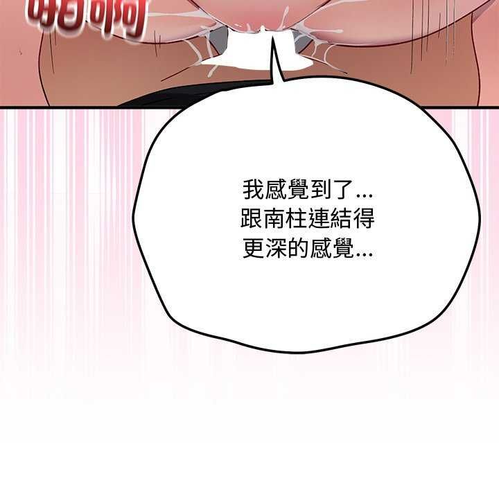 魔法少女退役後第20話