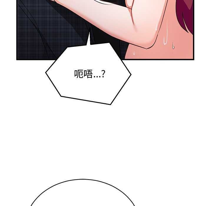 魔法少女退役後第20話