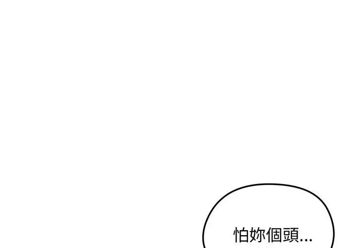 老婆捲款潛逃後第62話