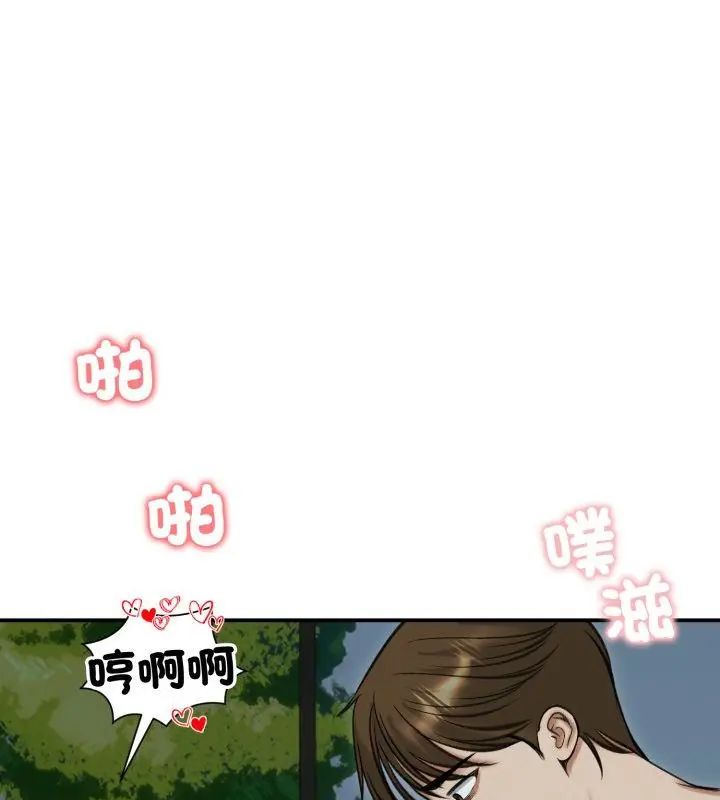 老婆捲款潛逃後第62話