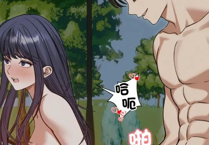 老婆捲款潛逃後第62話