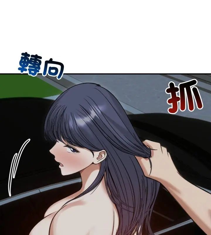 老婆捲款潛逃後第62話