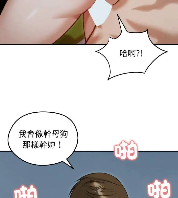 老婆捲款潛逃後第62話