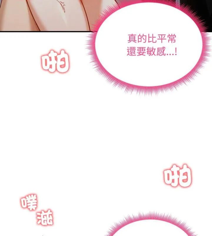 老婆捲款潛逃後第62話