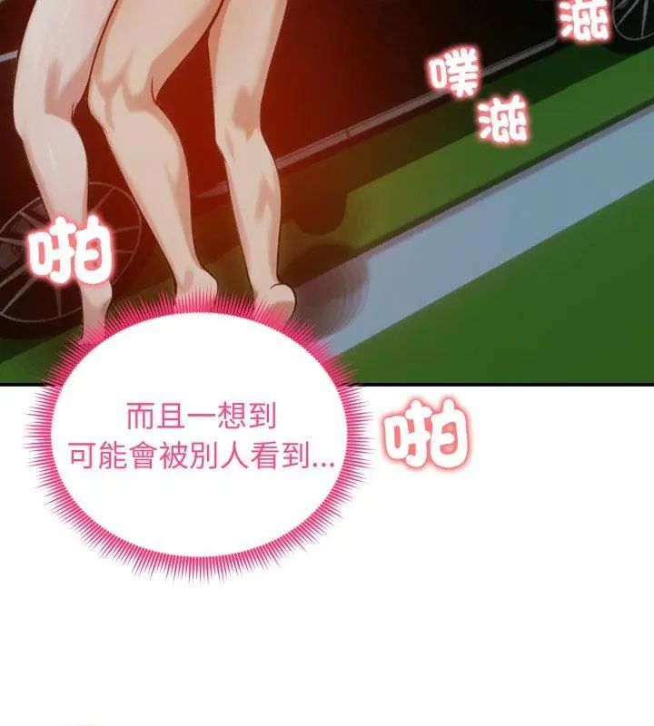 老婆捲款潛逃後第62話