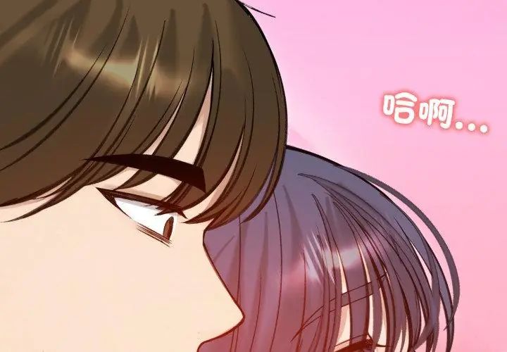 老婆捲款潛逃後第62話