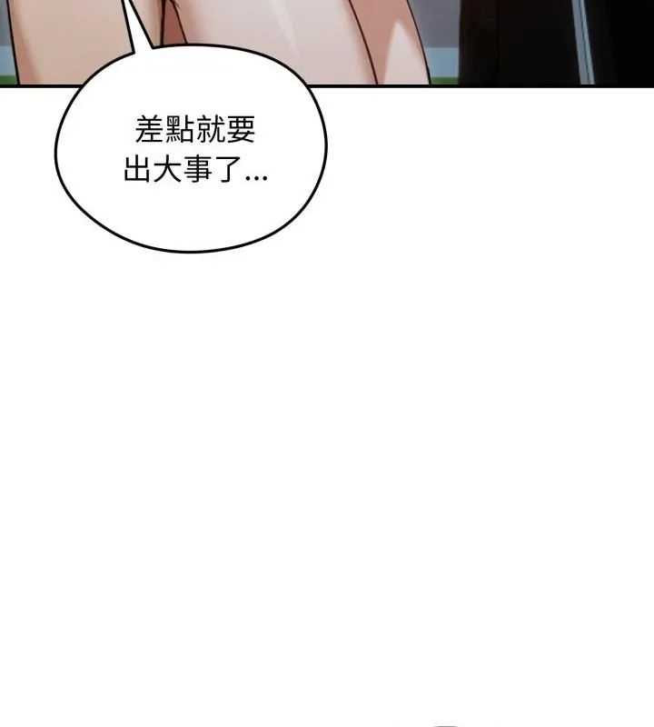 老婆捲款潛逃後第62話