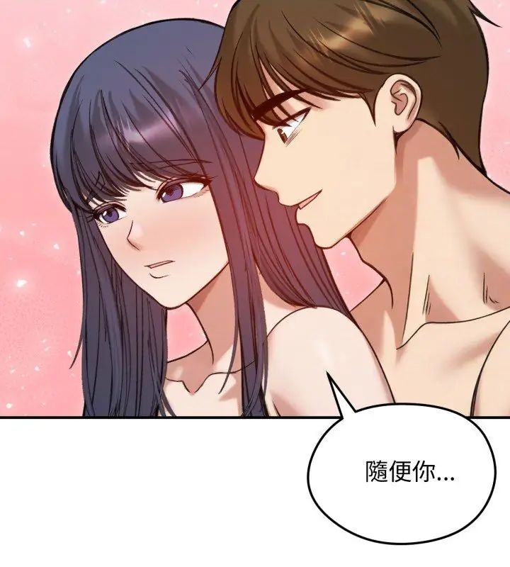 老婆捲款潛逃後第62話