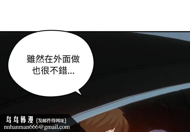 老婆捲款潛逃後第62話