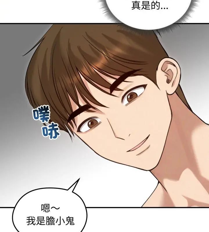 老婆捲款潛逃後第62話