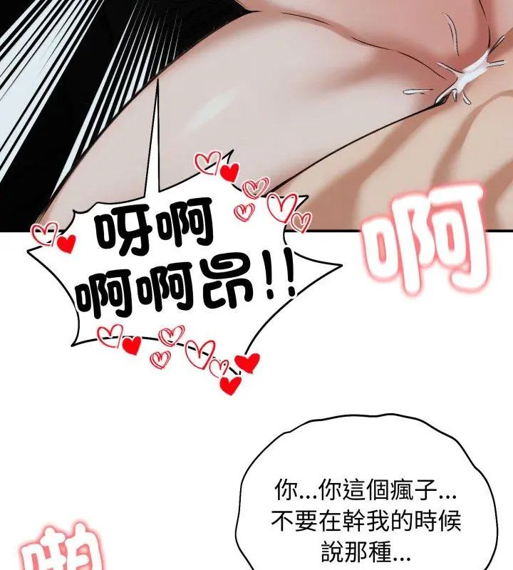老婆捲款潛逃後第62話
