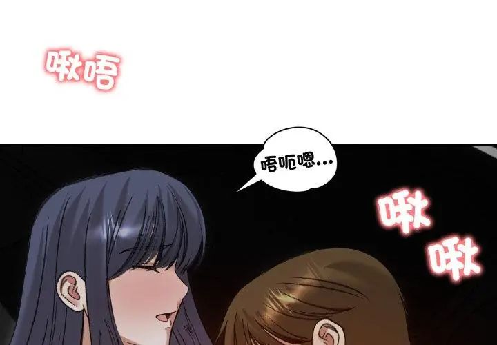 老婆捲款潛逃後第62話