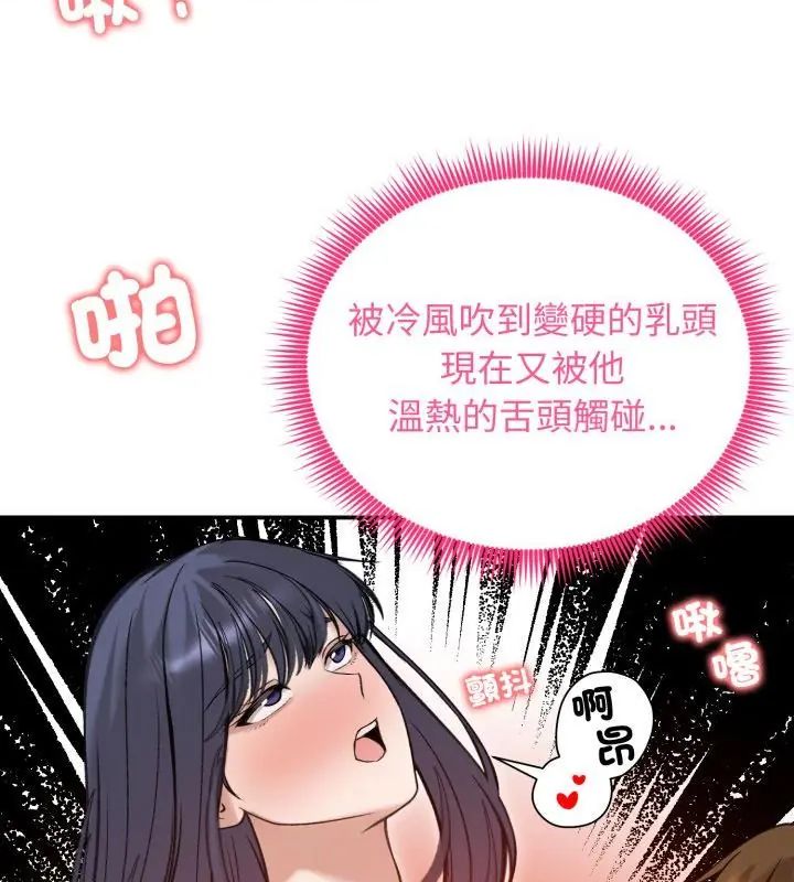 老婆捲款潛逃後第62話