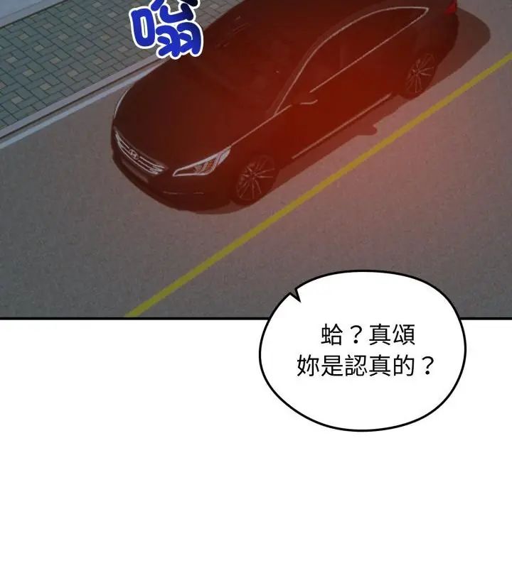老婆捲款潛逃後第62話