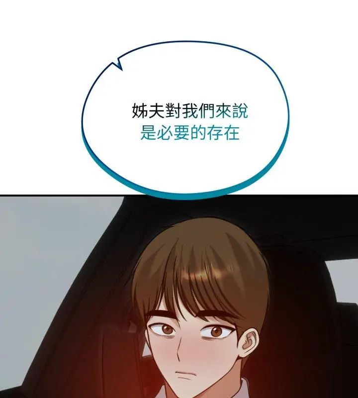 老婆捲款潛逃後第62話