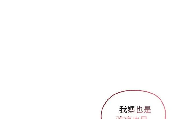 老婆捲款潛逃後第62話