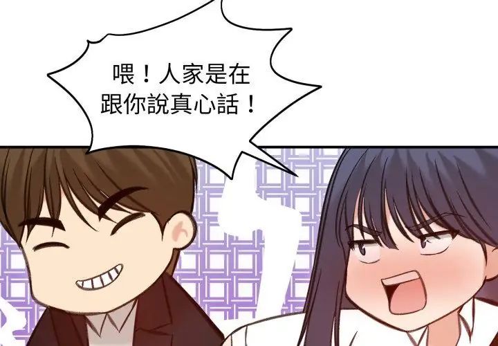 老婆捲款潛逃後第62話