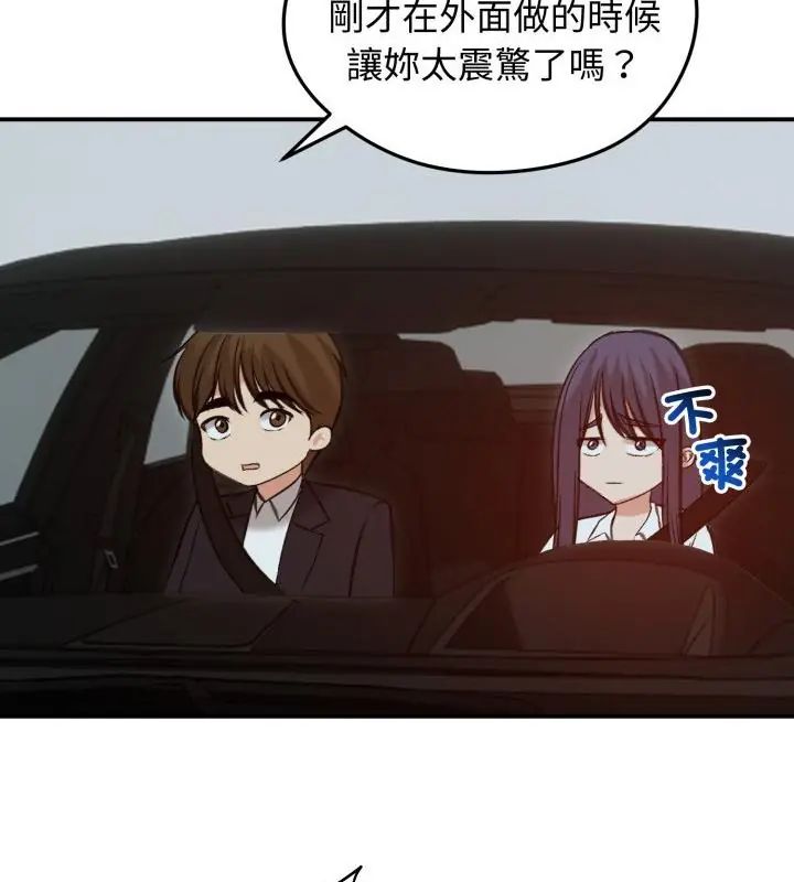老婆捲款潛逃後第62話