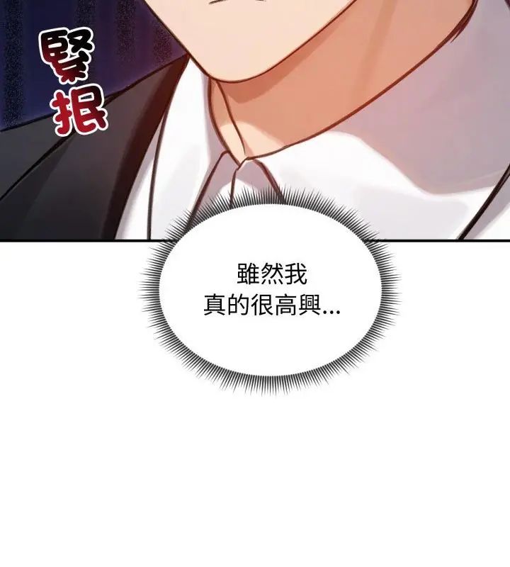 老婆捲款潛逃後第62話