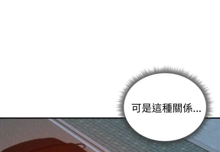 老婆捲款潛逃後第62話