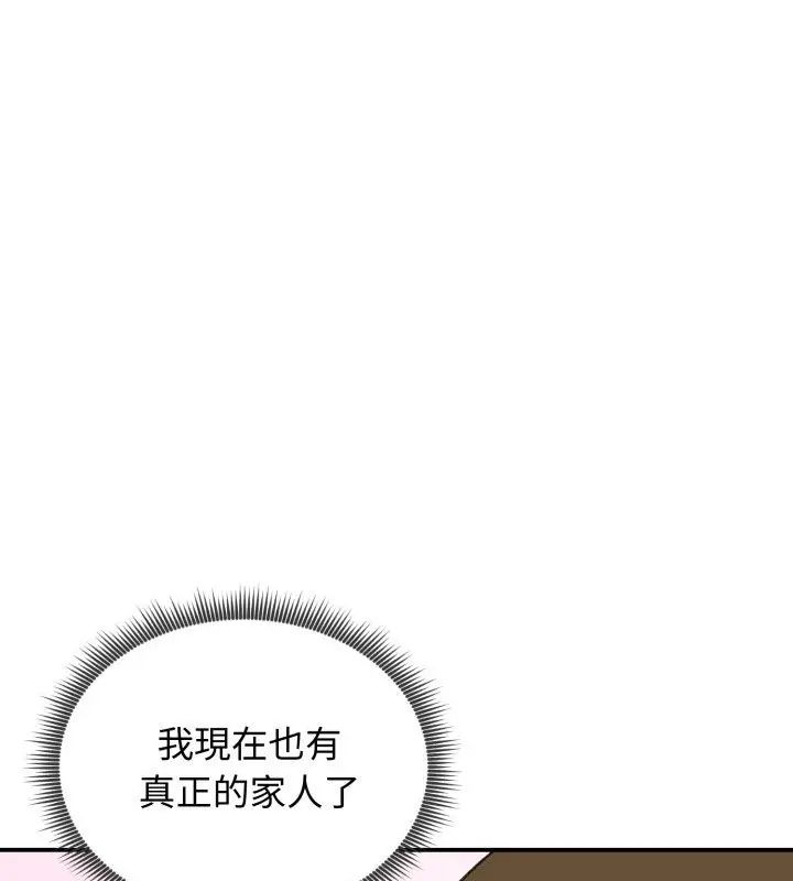 老婆捲款潛逃後第62話