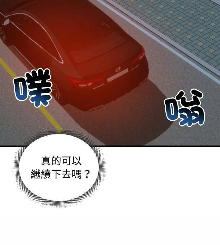 老婆捲款潛逃後第62話