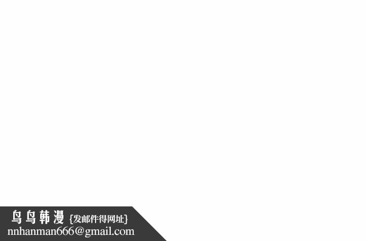 老婆捲款潛逃後第62話
