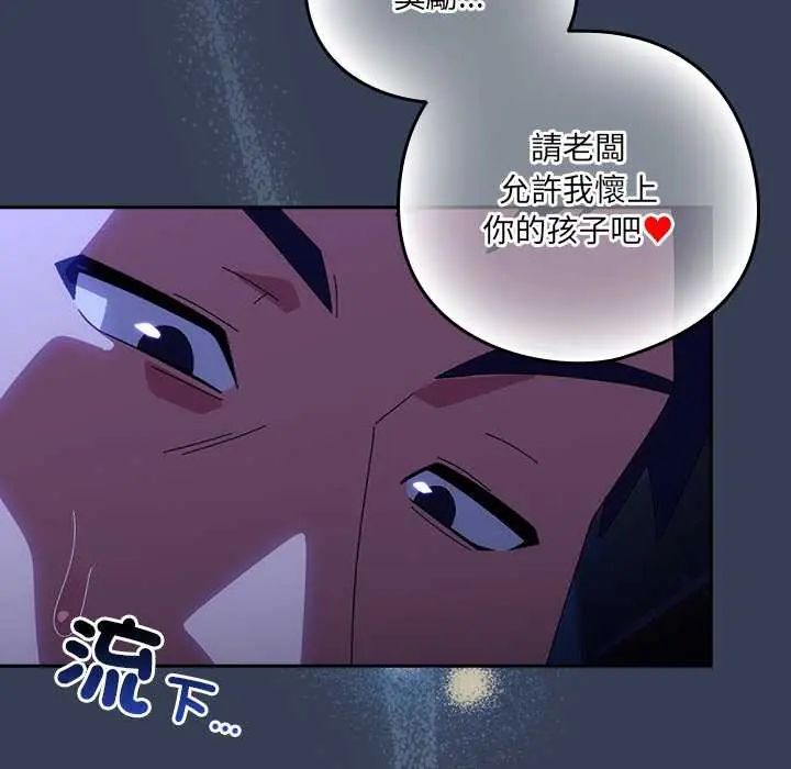 與眾不同的兄妹第50話