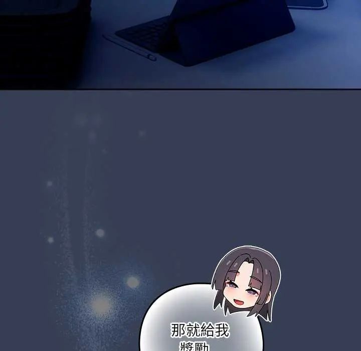 與眾不同的兄妹第50話