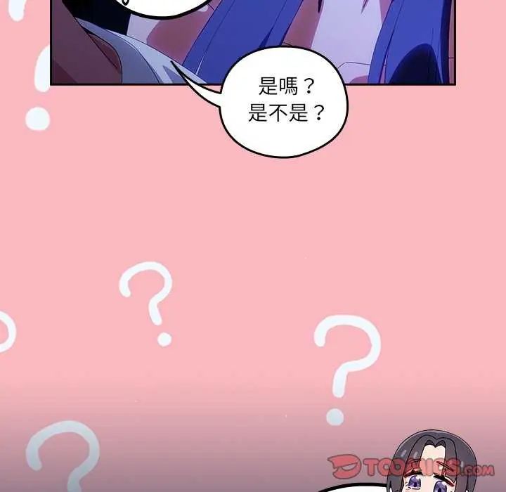 與眾不同的兄妹第50話