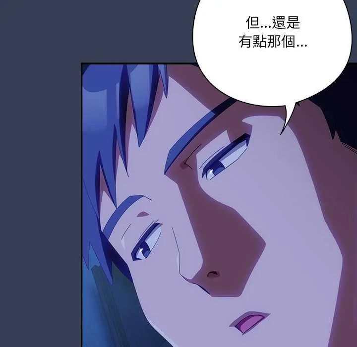 與眾不同的兄妹第50話