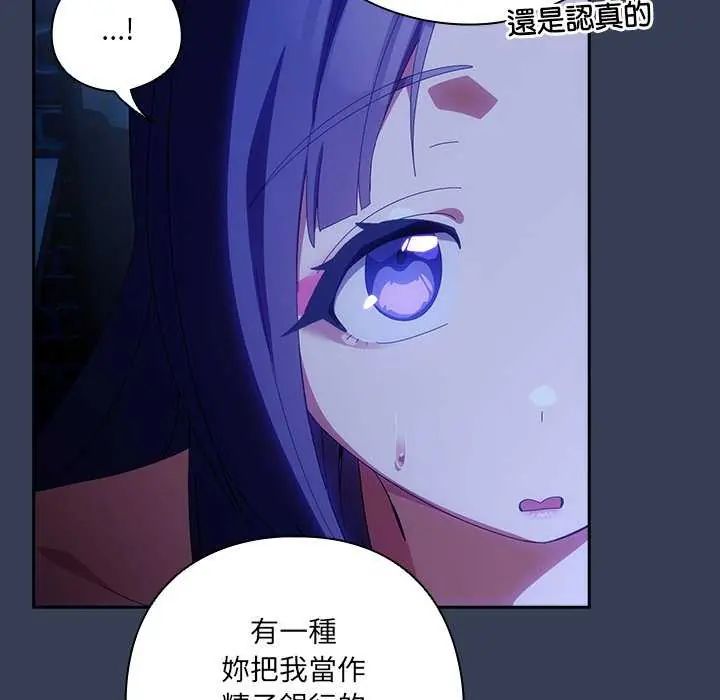 與眾不同的兄妹第50話