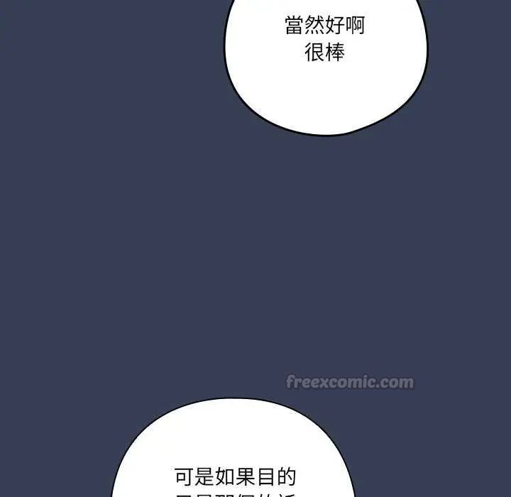 與眾不同的兄妹第50話