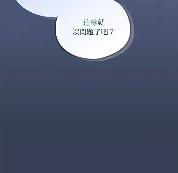 與眾不同的兄妹第50話