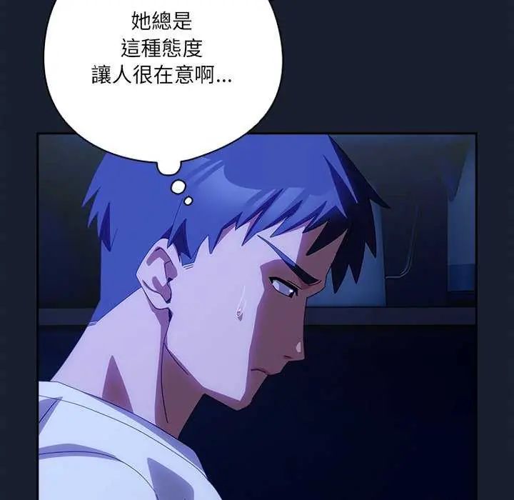 與眾不同的兄妹第50話