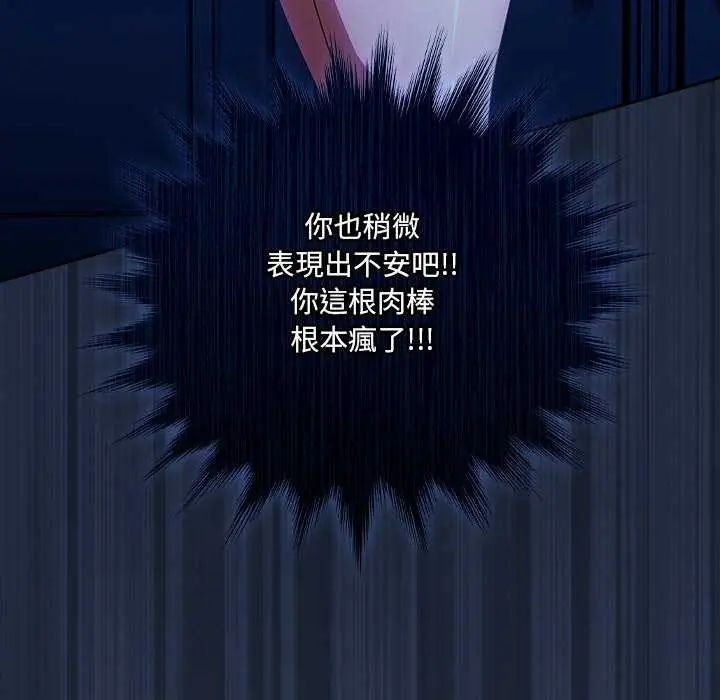 與眾不同的兄妹第50話