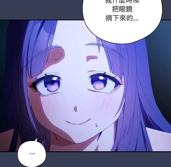 與眾不同的兄妹第50話