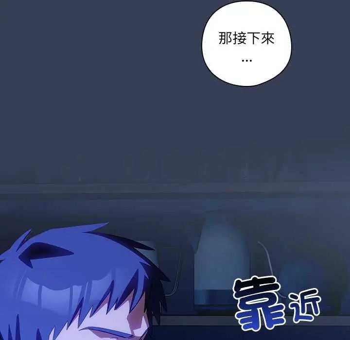 與眾不同的兄妹第50話