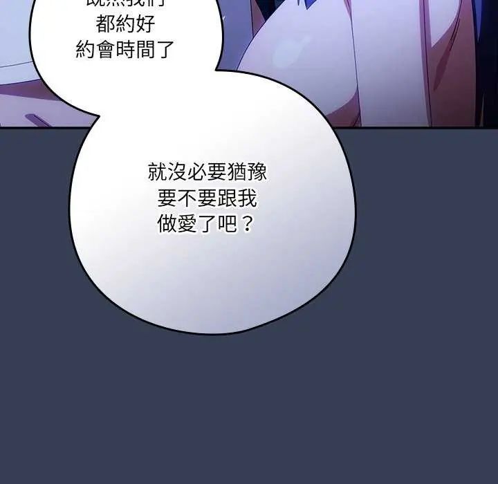 與眾不同的兄妹第50話