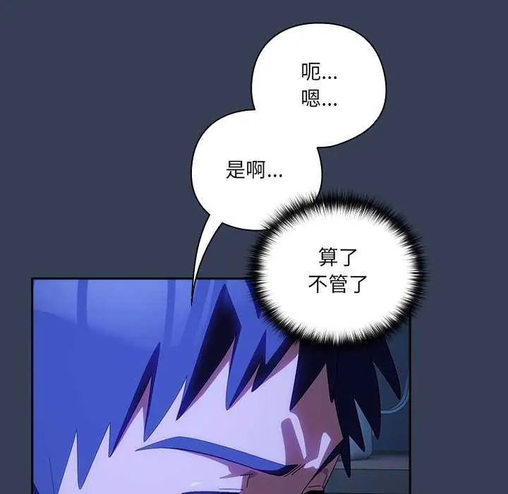 與眾不同的兄妹第50話
