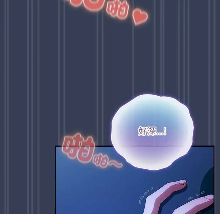與眾不同的兄妹第50話