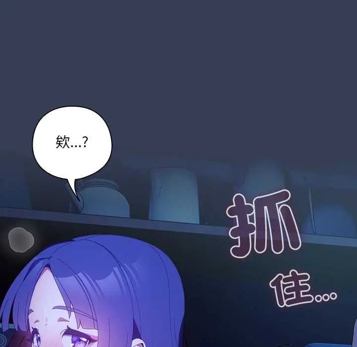 與眾不同的兄妹第50話