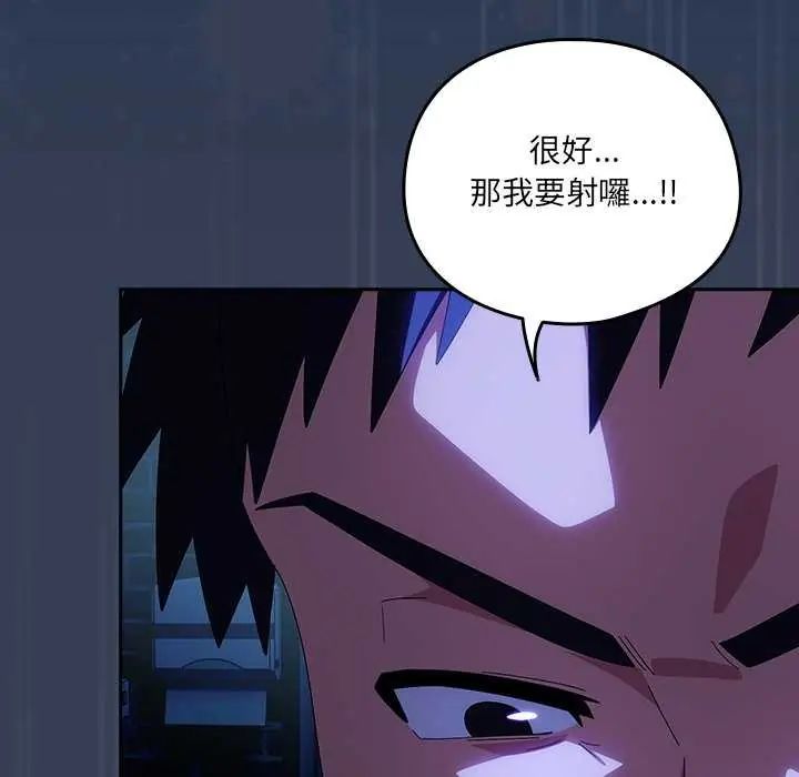 與眾不同的兄妹第50話
