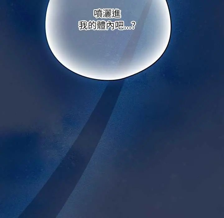 與眾不同的兄妹第50話